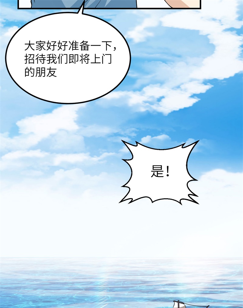 我和妹子们的荒岛余生第204话
