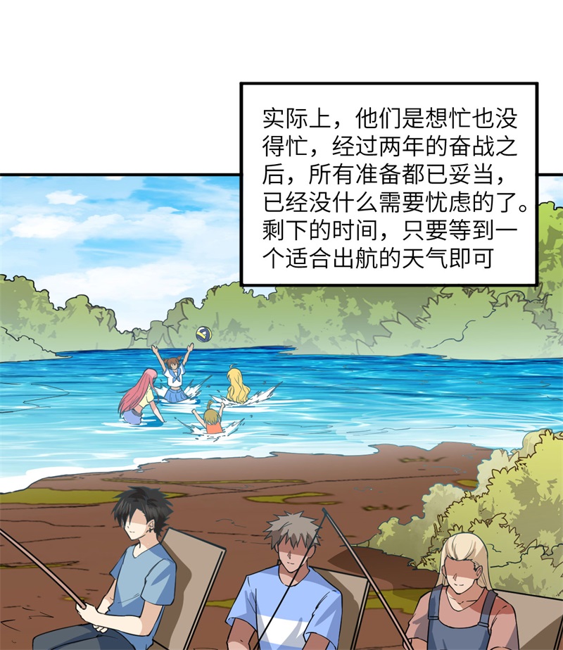 我和妹子们的荒岛余生第204话