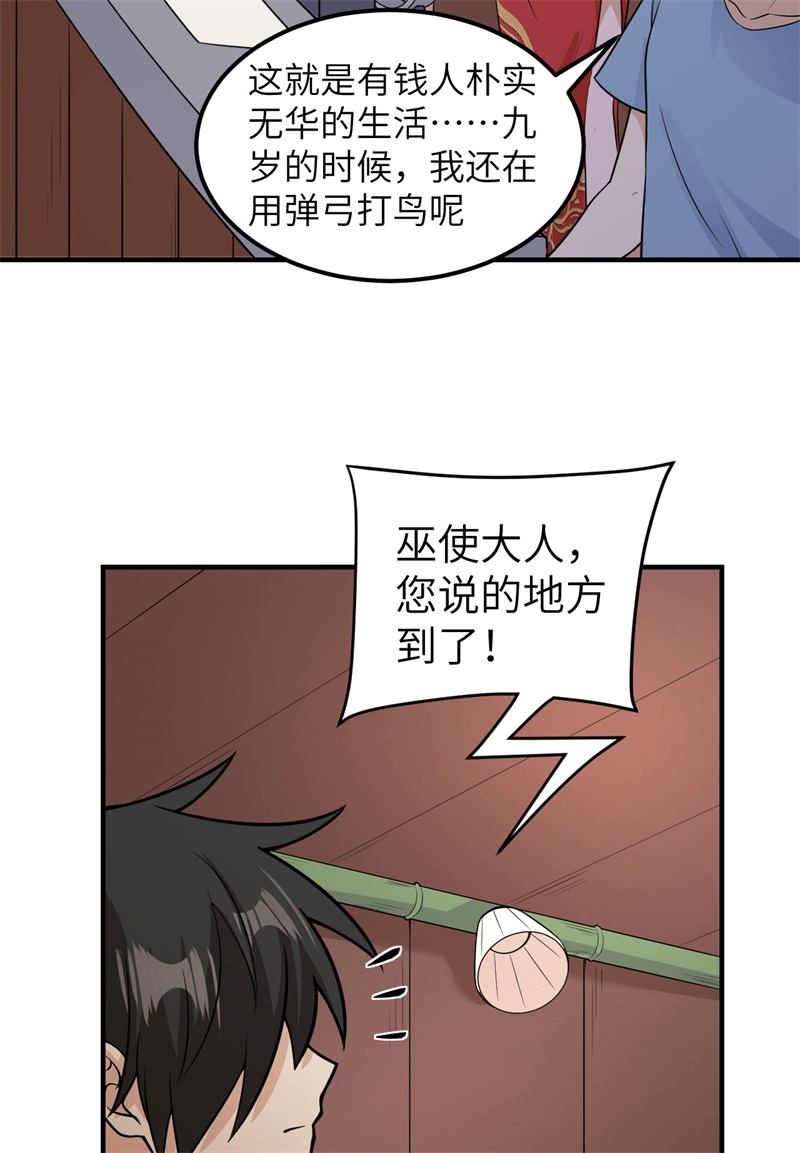 我和妹子们的荒岛余生第205话