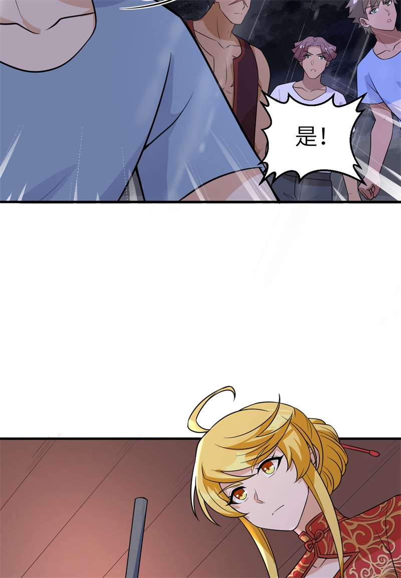 我和妹子们的荒岛余生第205话