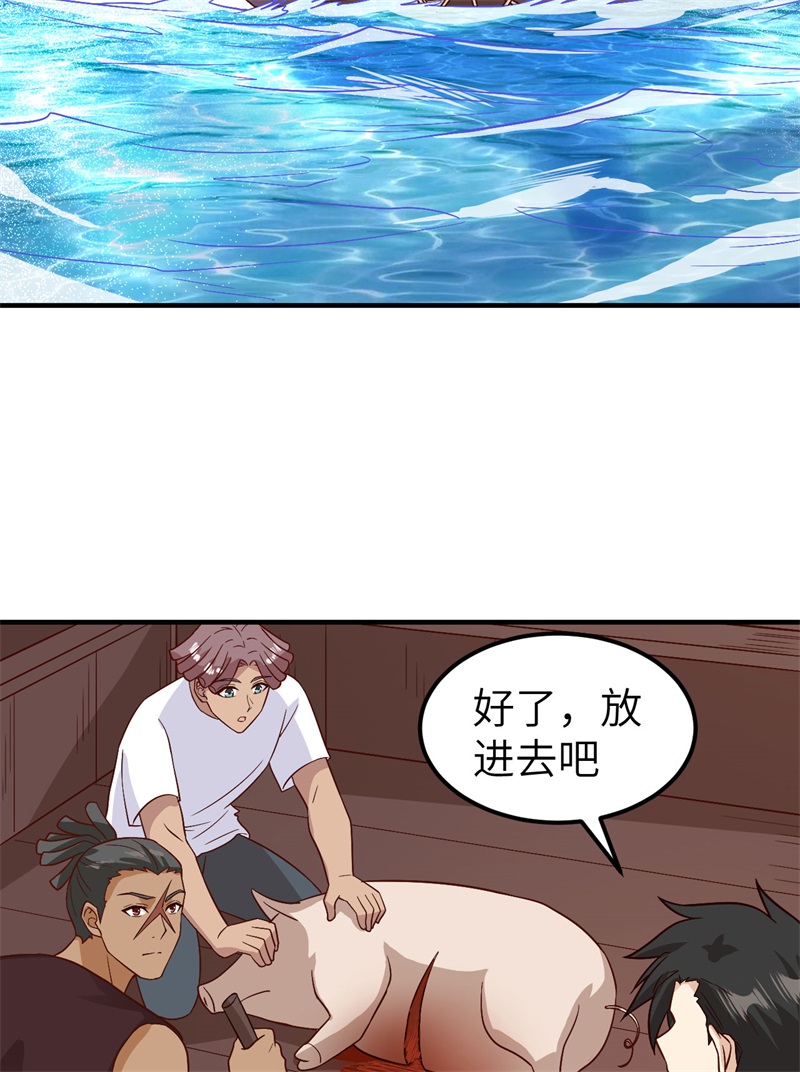 我和妹子们的荒岛余生第205话
