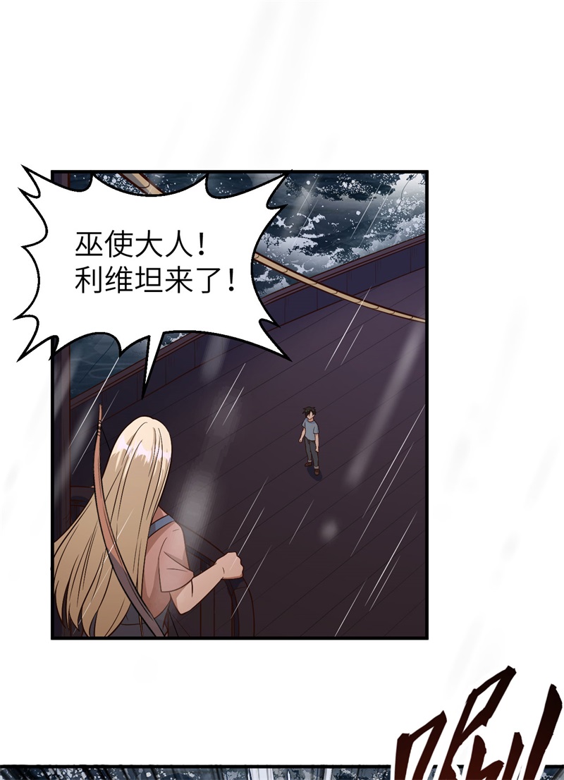 我和妹子们的荒岛余生第205话