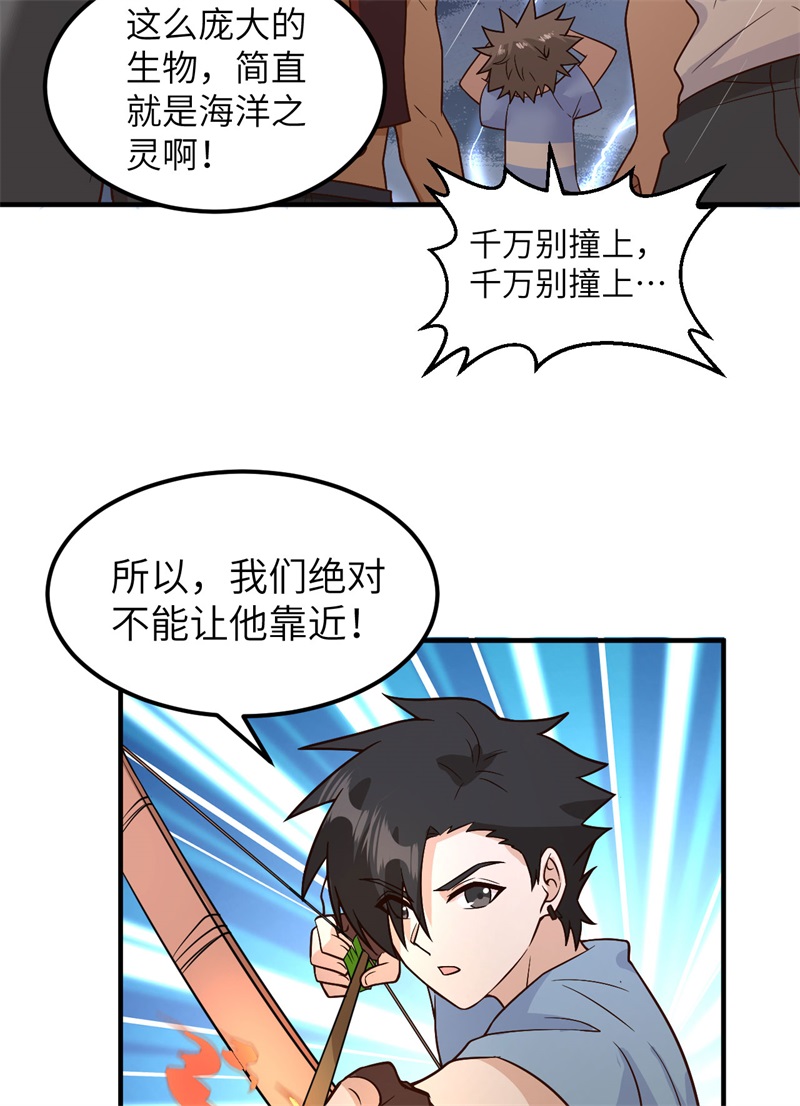 我和妹子们的荒岛余生第205话