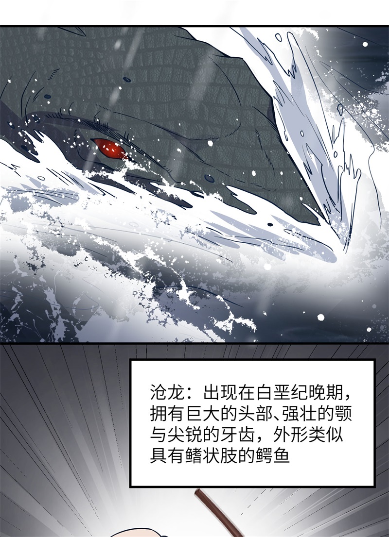 我和妹子们的荒岛余生第205话