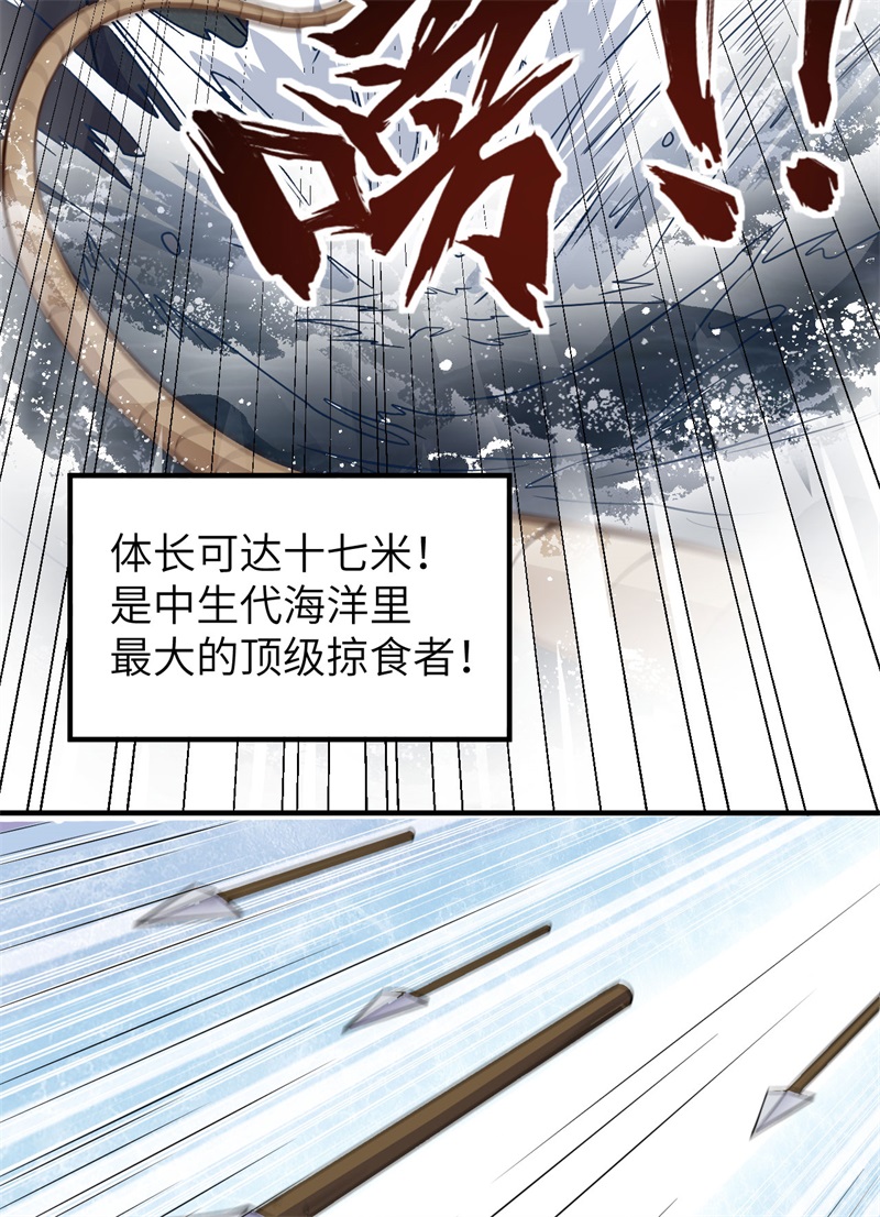 我和妹子们的荒岛余生第205话