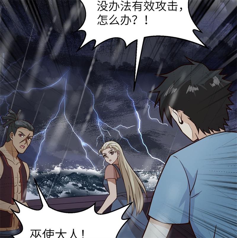 我和妹子们的荒岛余生第205话