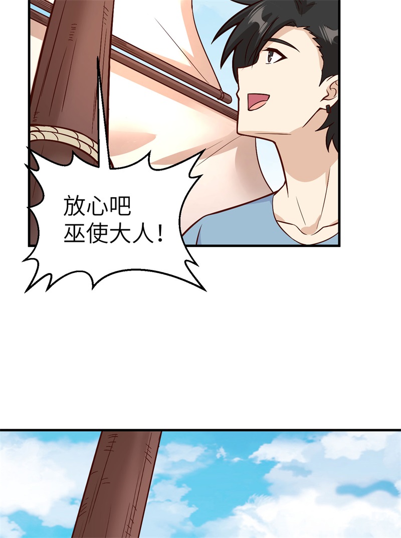 我和妹子们的荒岛余生第205话