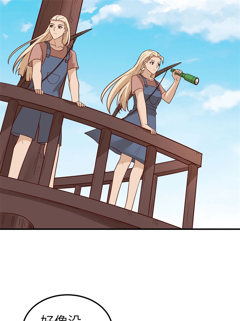 我和妹子们的荒岛余生第205话