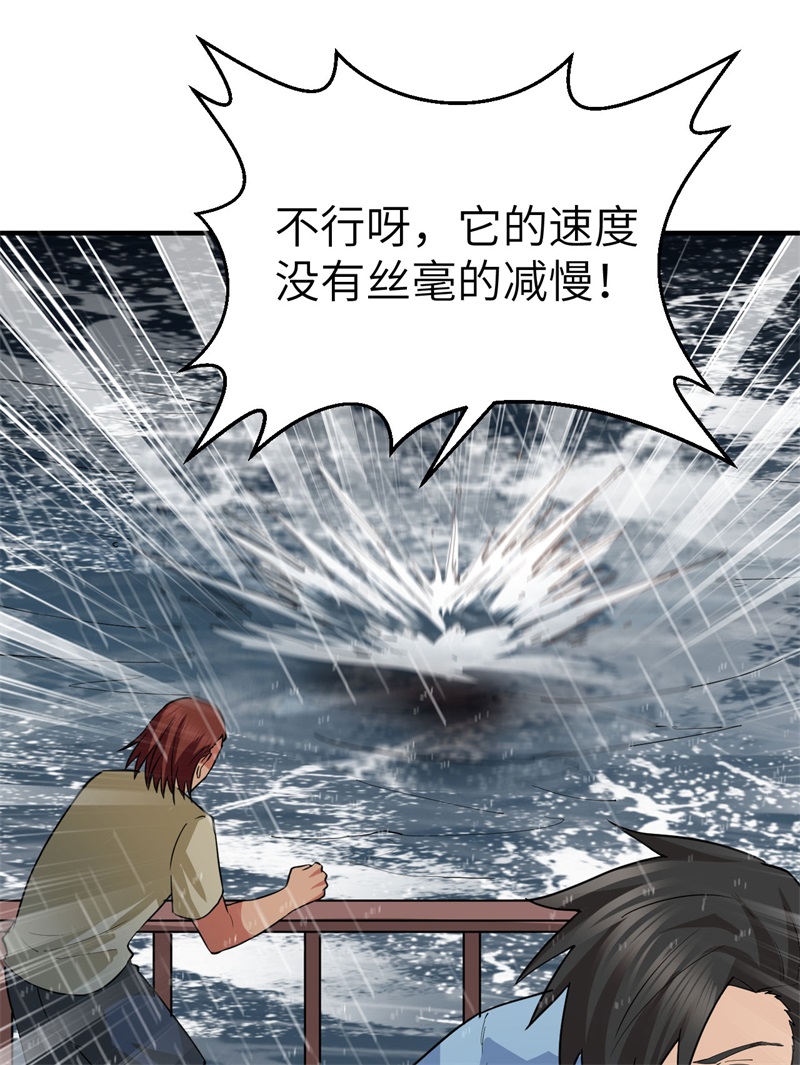 我和妹子们的荒岛余生第206话