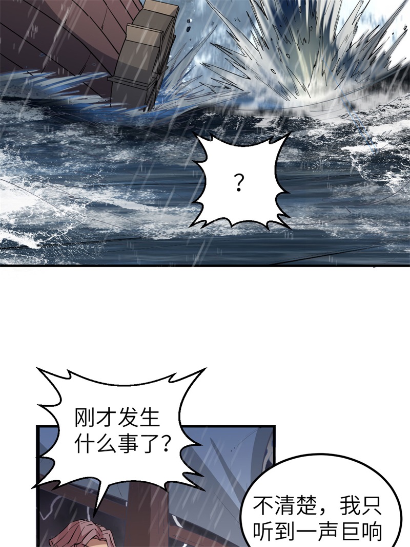 我和妹子们的荒岛余生第206话