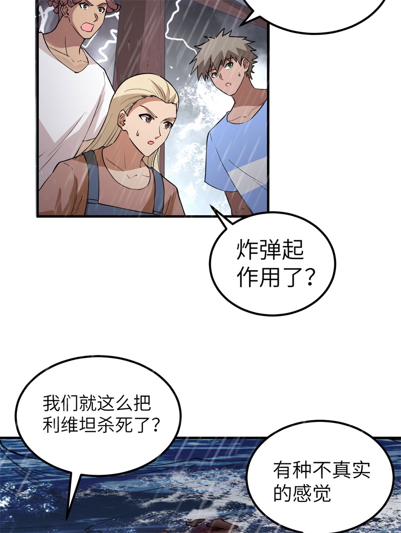 我和妹子们的荒岛余生第206话