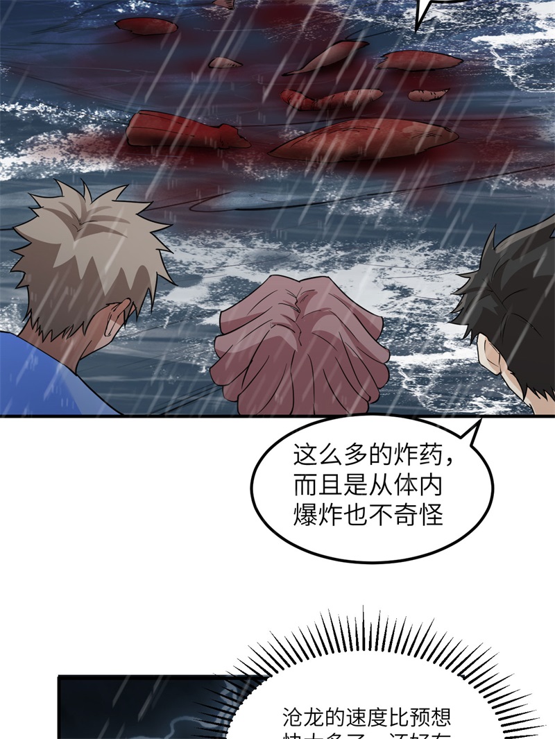 我和妹子们的荒岛余生第206话