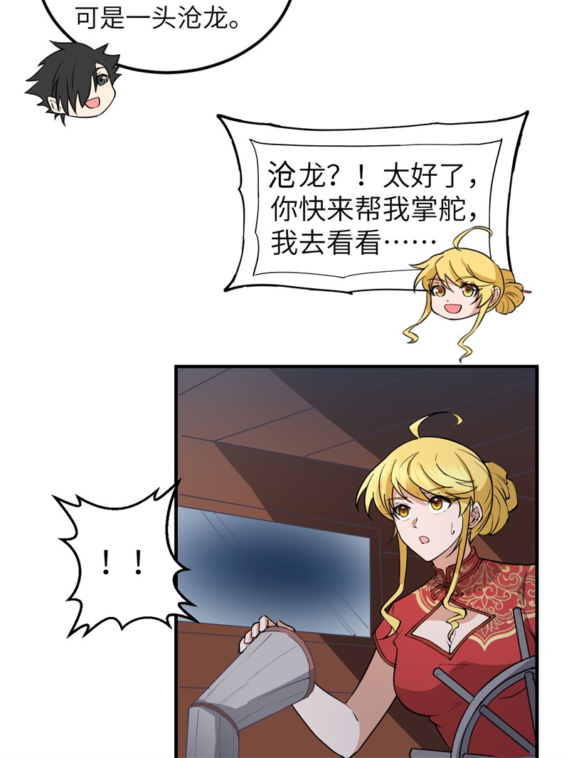 我和妹子们的荒岛余生第206话