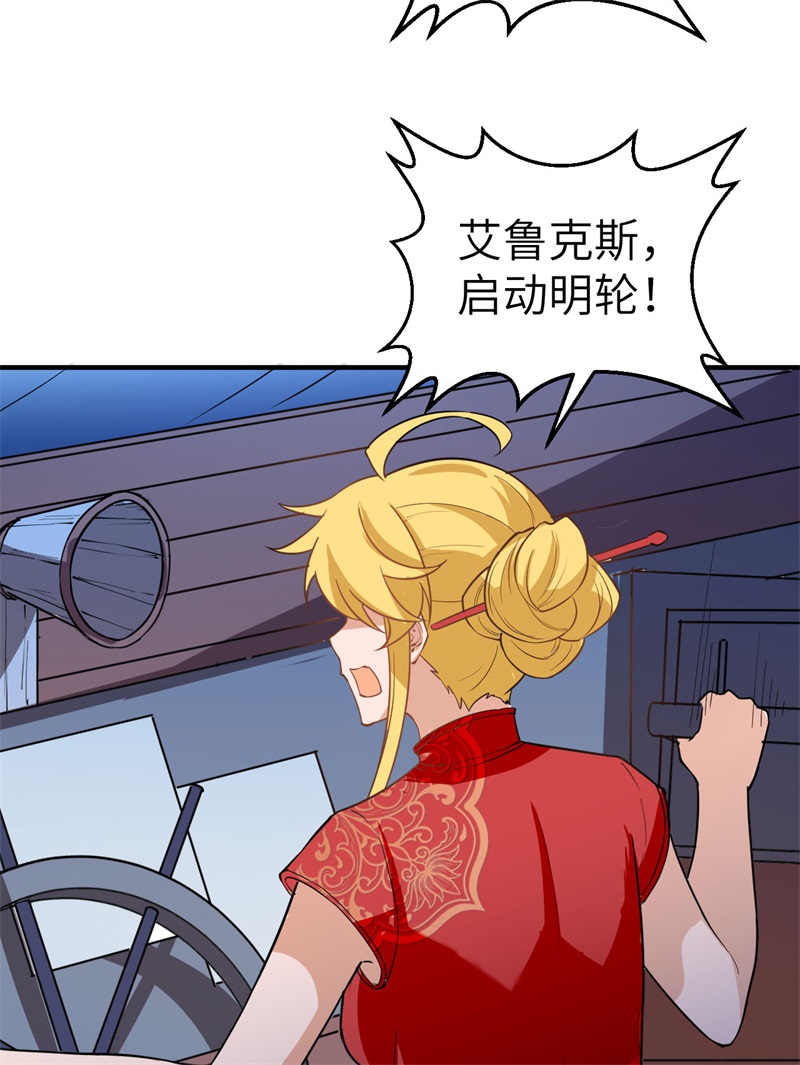 我和妹子们的荒岛余生第206话