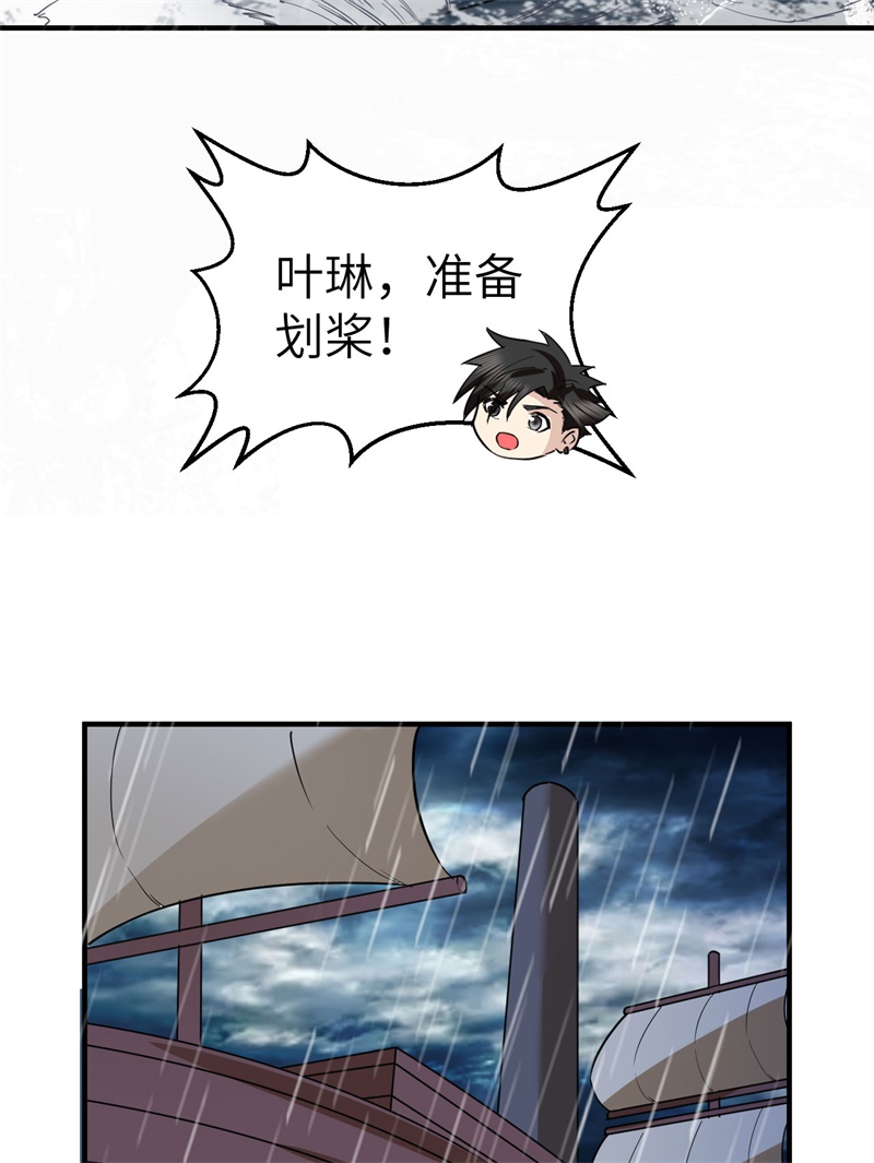 我和妹子们的荒岛余生第206话