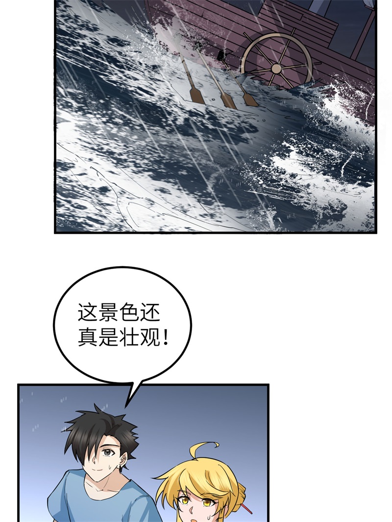我和妹子们的荒岛余生第206话