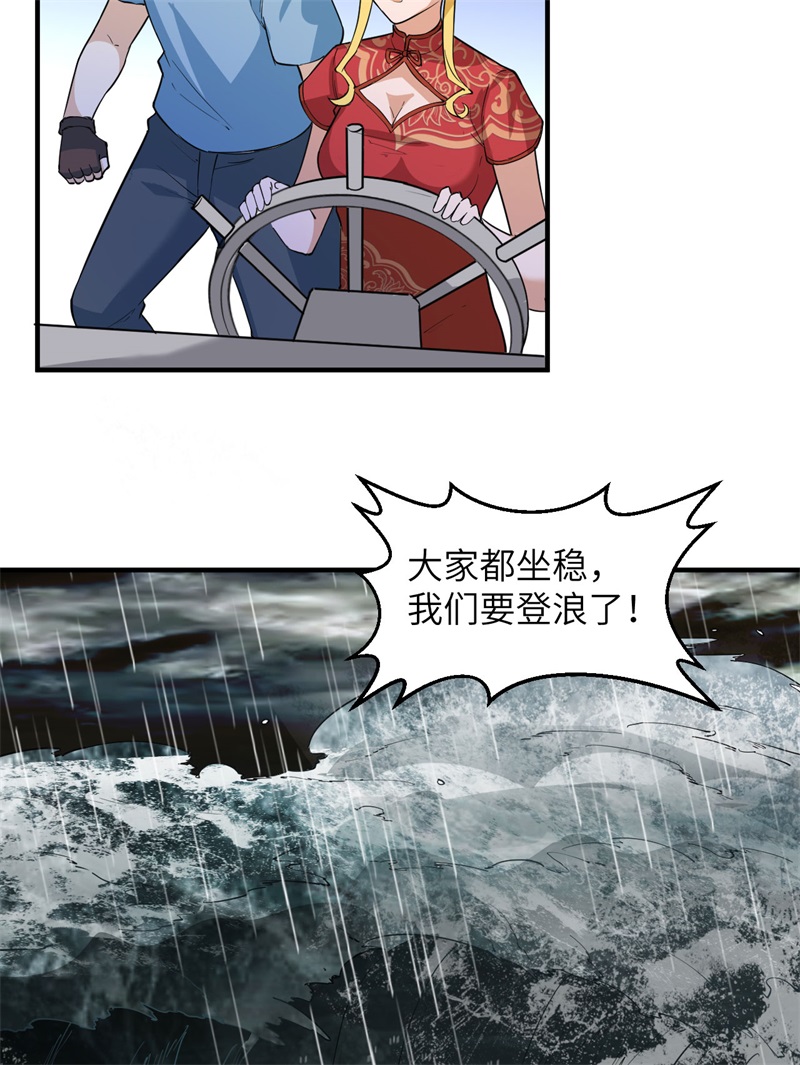 我和妹子们的荒岛余生第206话