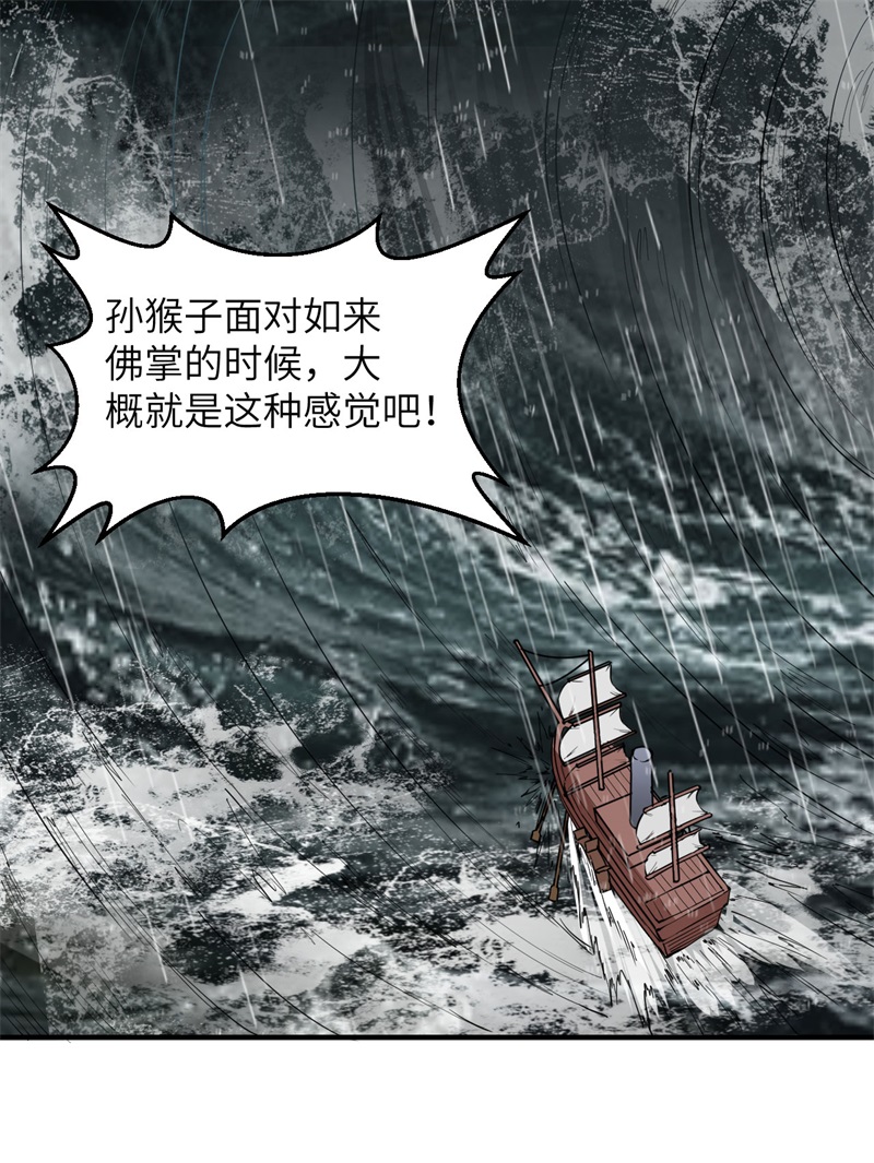 我和妹子们的荒岛余生第206话