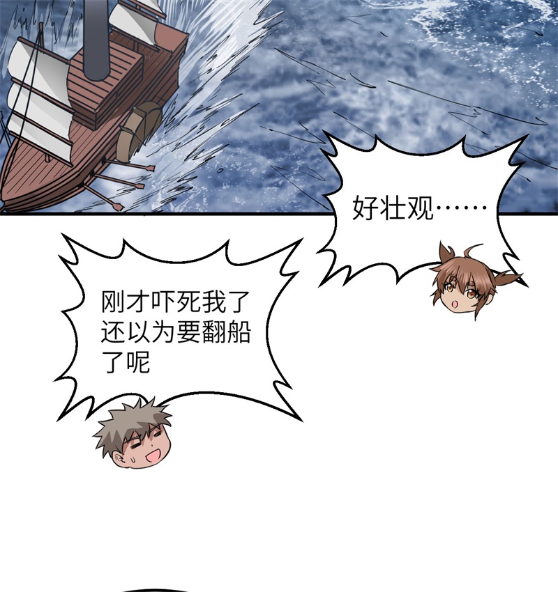 我和妹子们的荒岛余生第206话