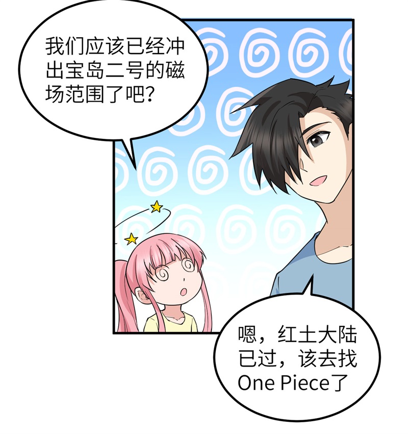 我和妹子们的荒岛余生第206话