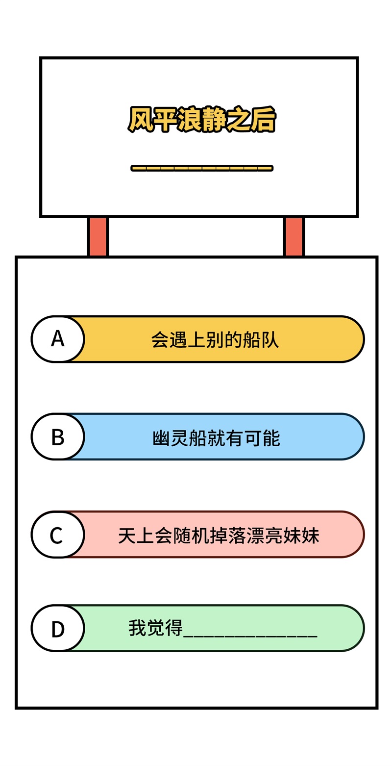 我和妹子们的荒岛余生第206话