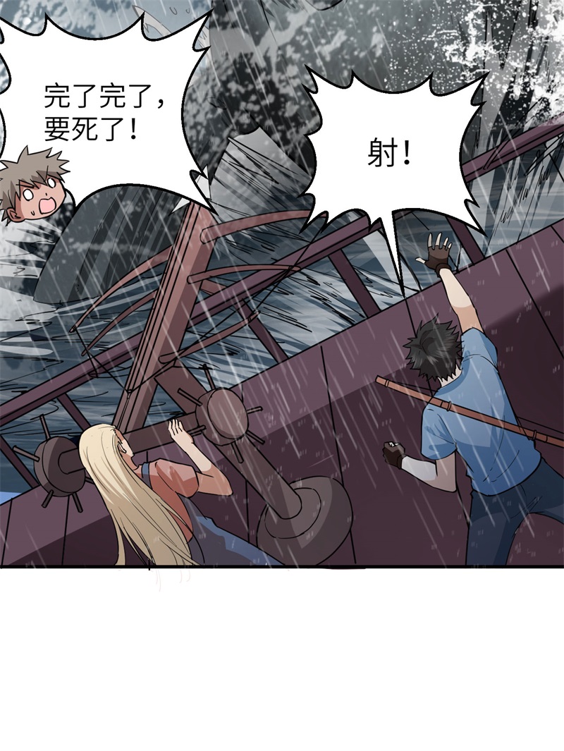 我和妹子们的荒岛余生第206话