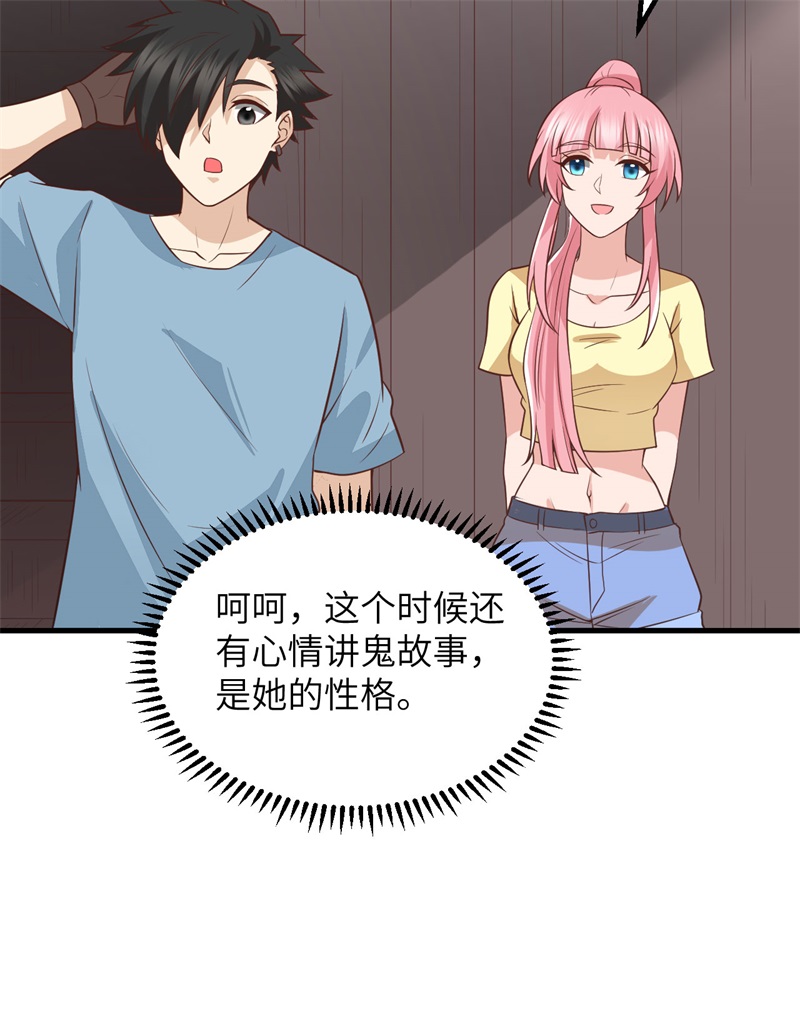 我和妹子们的荒岛余生第208话