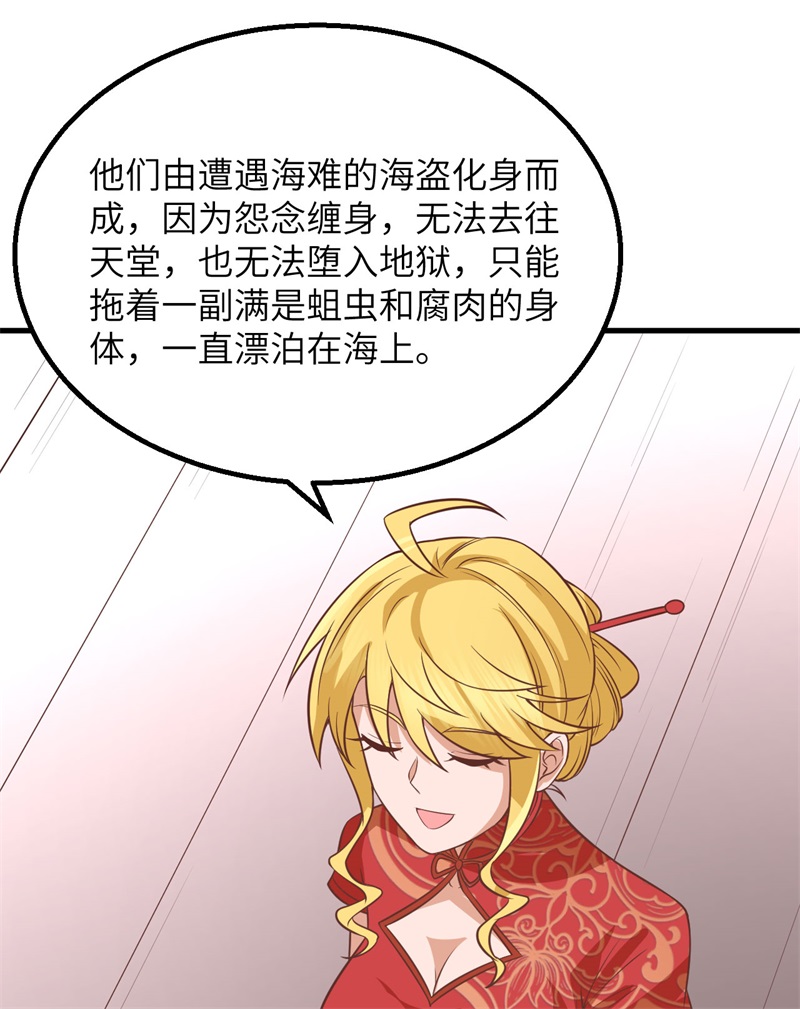 我和妹子们的荒岛余生第208话