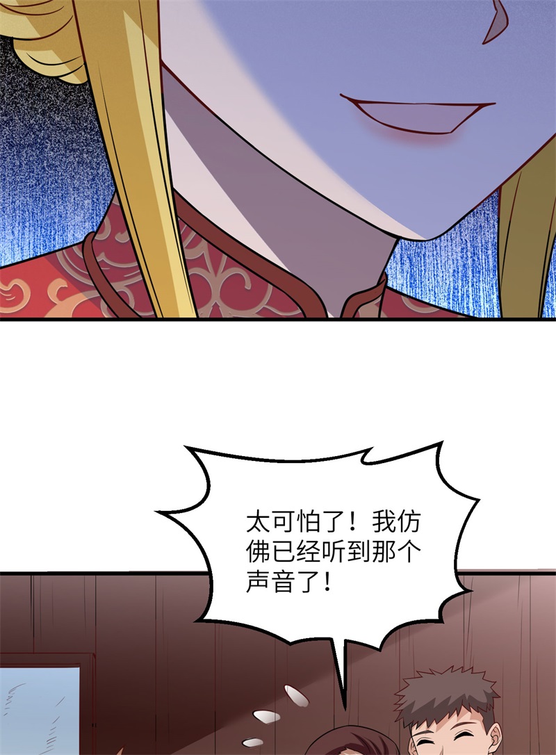我和妹子们的荒岛余生第208话