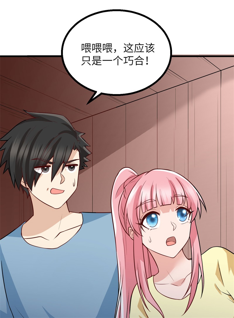 我和妹子们的荒岛余生第208话