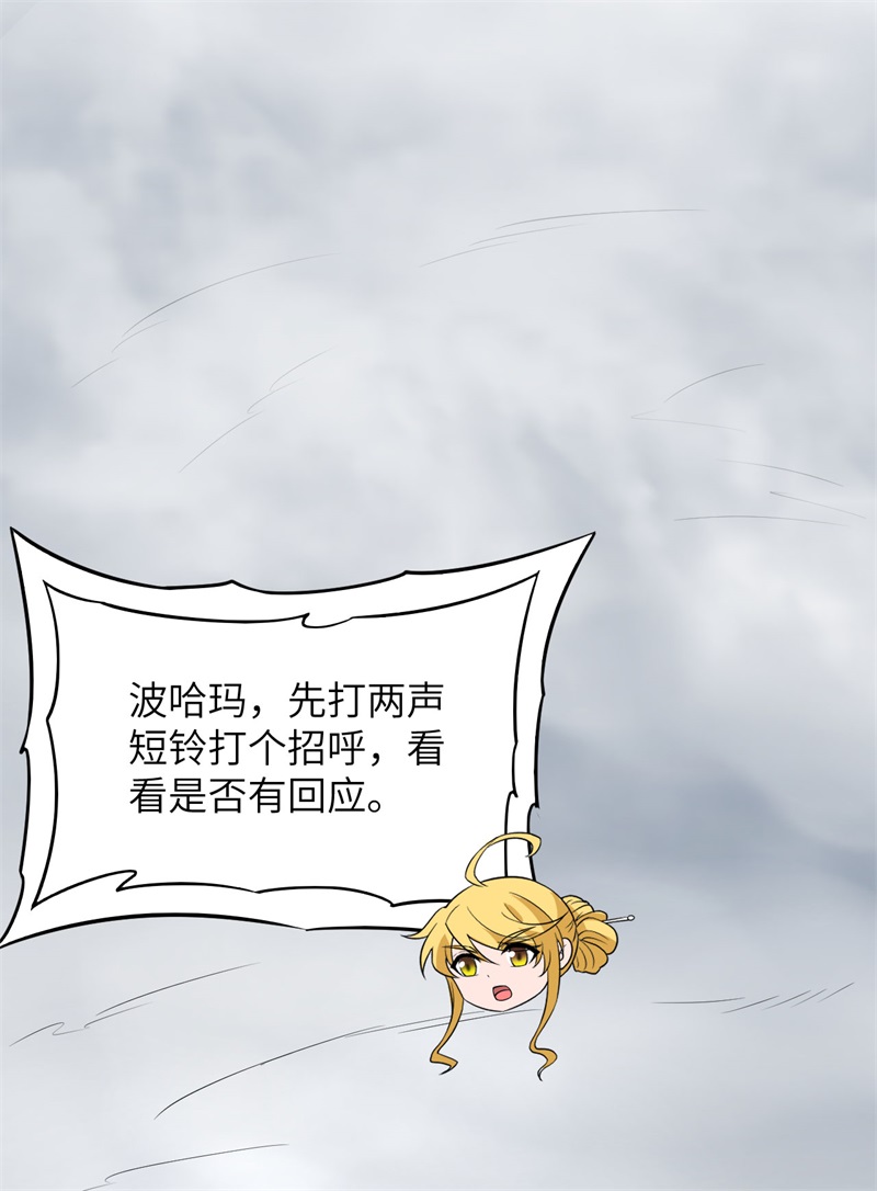 我和妹子们的荒岛余生第208话