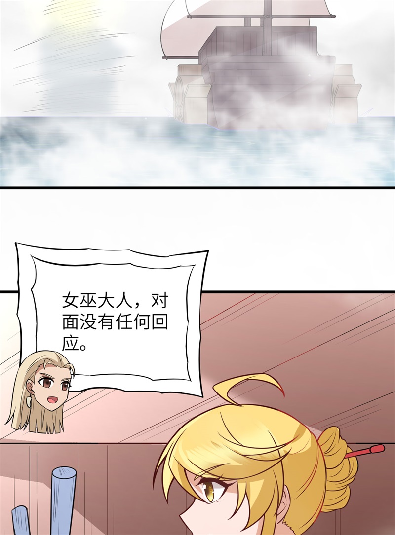 我和妹子们的荒岛余生第208话