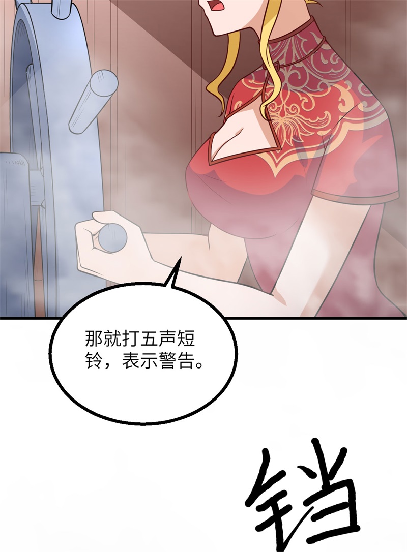 我和妹子们的荒岛余生第208话