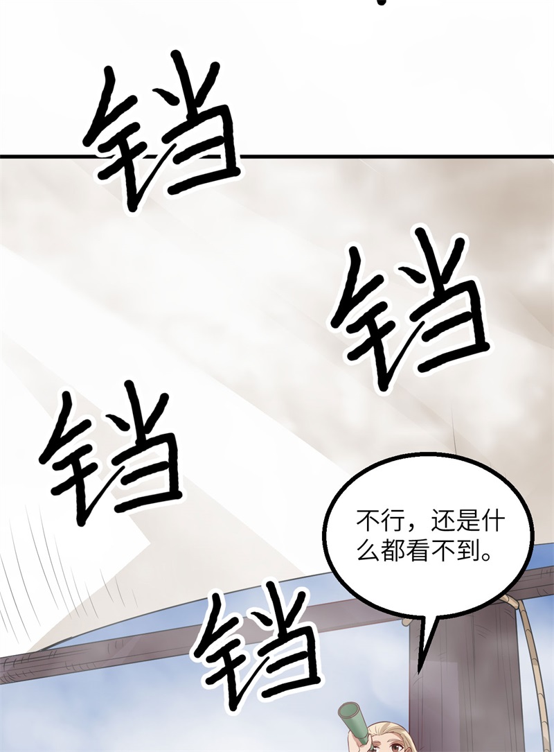 我和妹子们的荒岛余生第208话