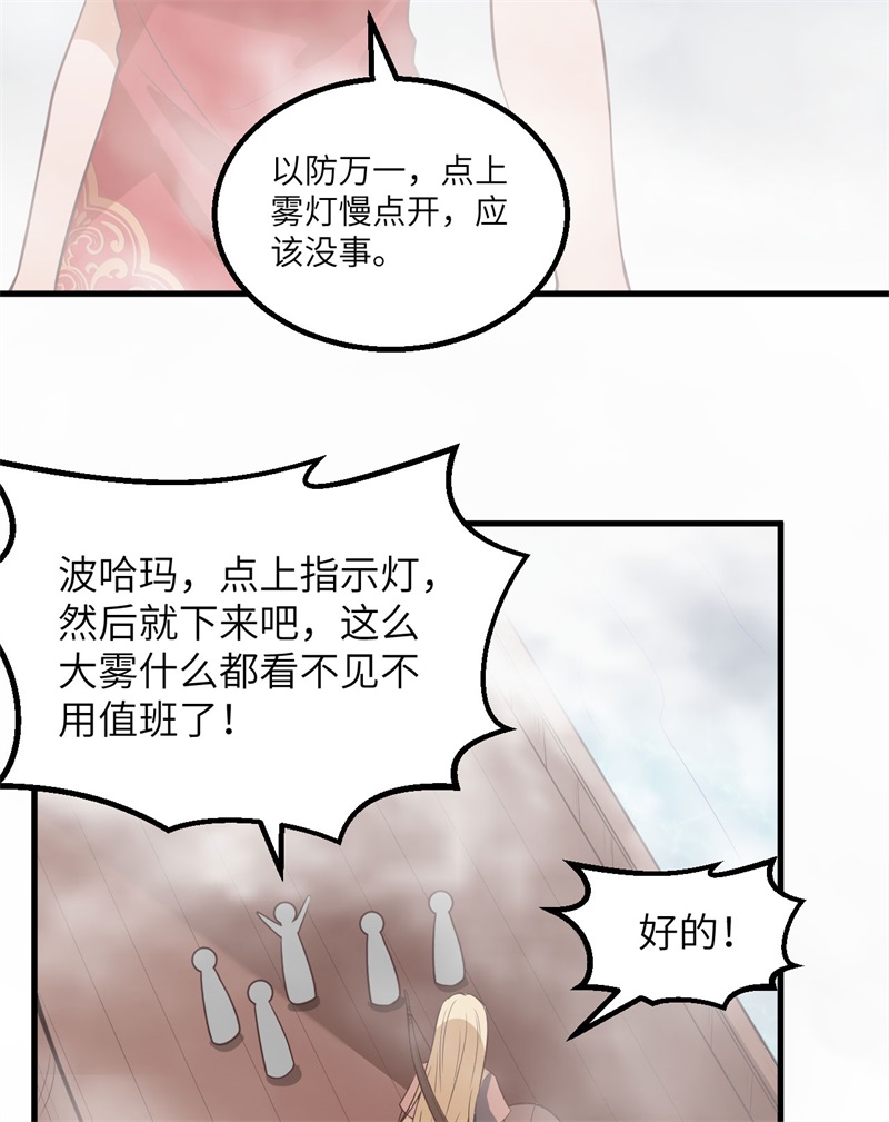 我和妹子们的荒岛余生第208话
