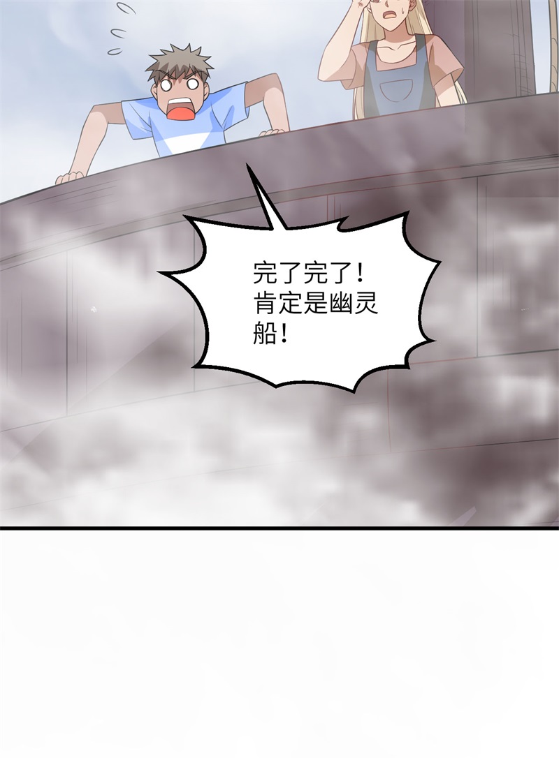 我和妹子们的荒岛余生第208话