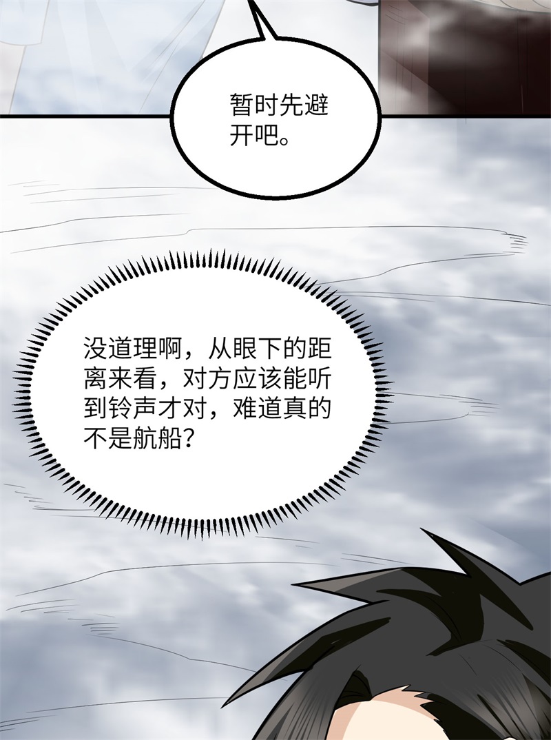 我和妹子们的荒岛余生第208话