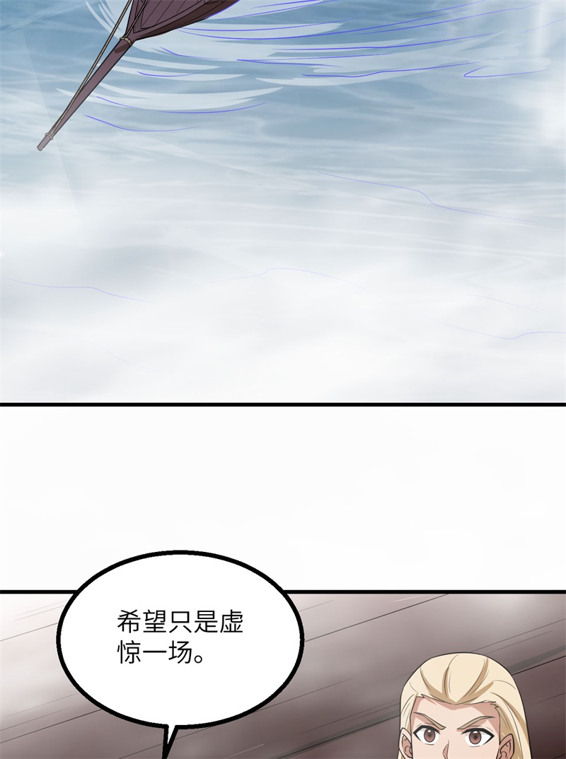 我和妹子们的荒岛余生第208话