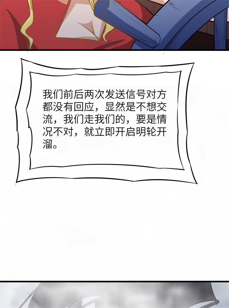 我和妹子们的荒岛余生第208话