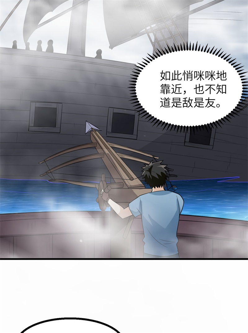 我和妹子们的荒岛余生第208话