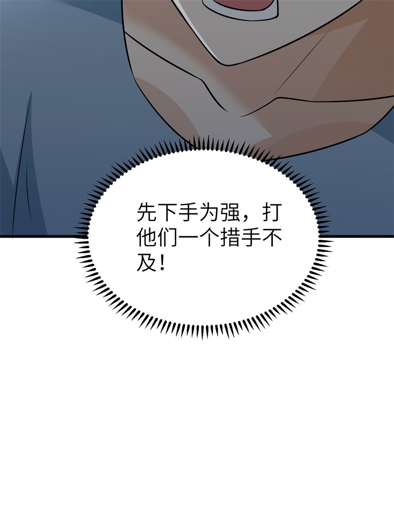 我和妹子们的荒岛余生第208话
