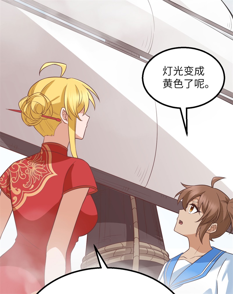 我和妹子们的荒岛余生第208话
