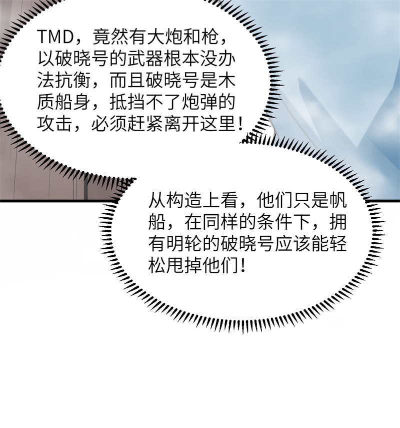 我和妹子们的荒岛余生第208话