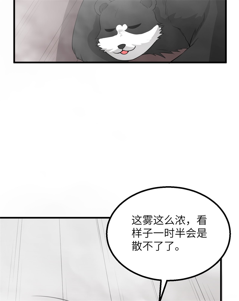 我和妹子们的荒岛余生第208话