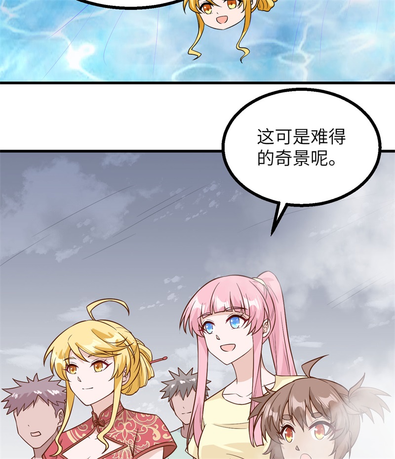 我和妹子们的荒岛余生第209话