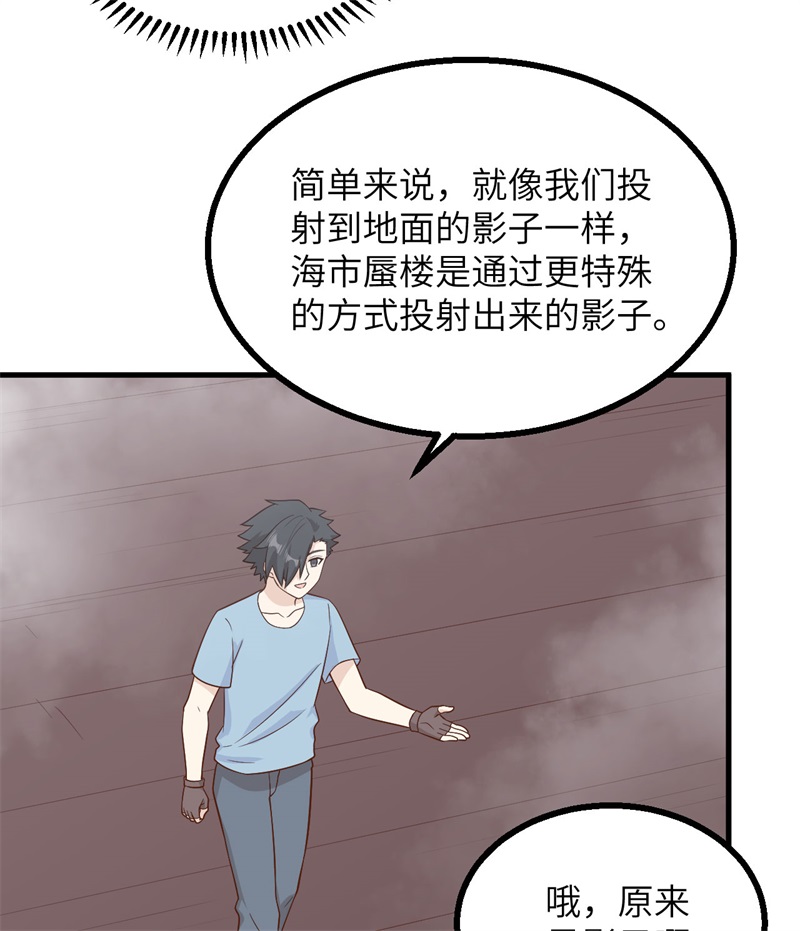 我和妹子们的荒岛余生第209话