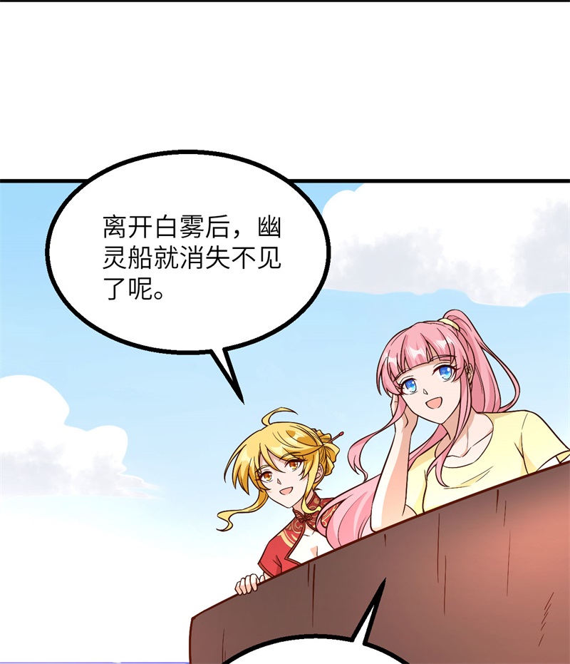 我和妹子们的荒岛余生第209话