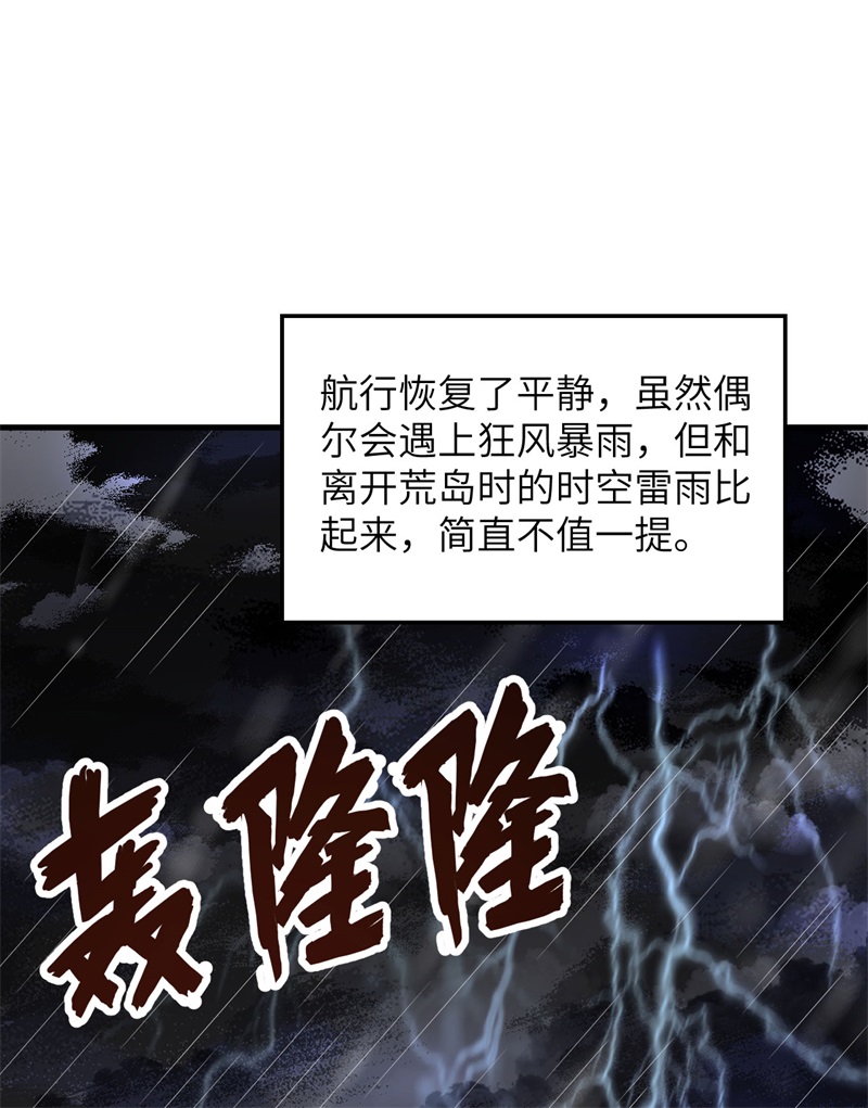 我和妹子们的荒岛余生第209话