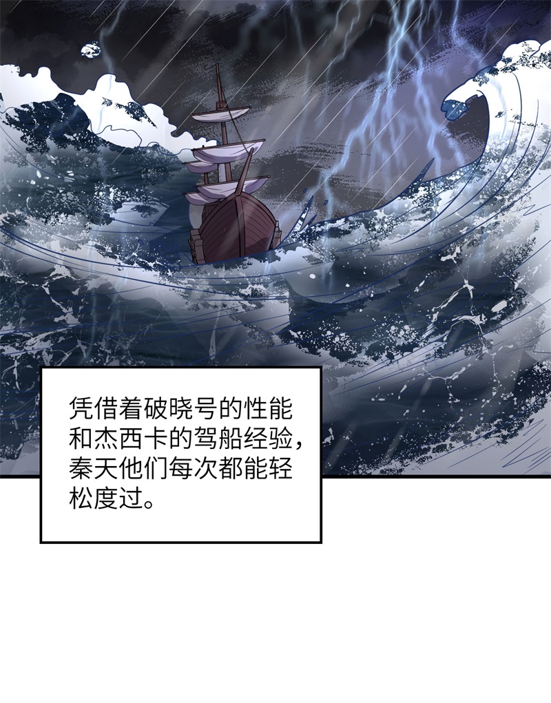 我和妹子们的荒岛余生第209话