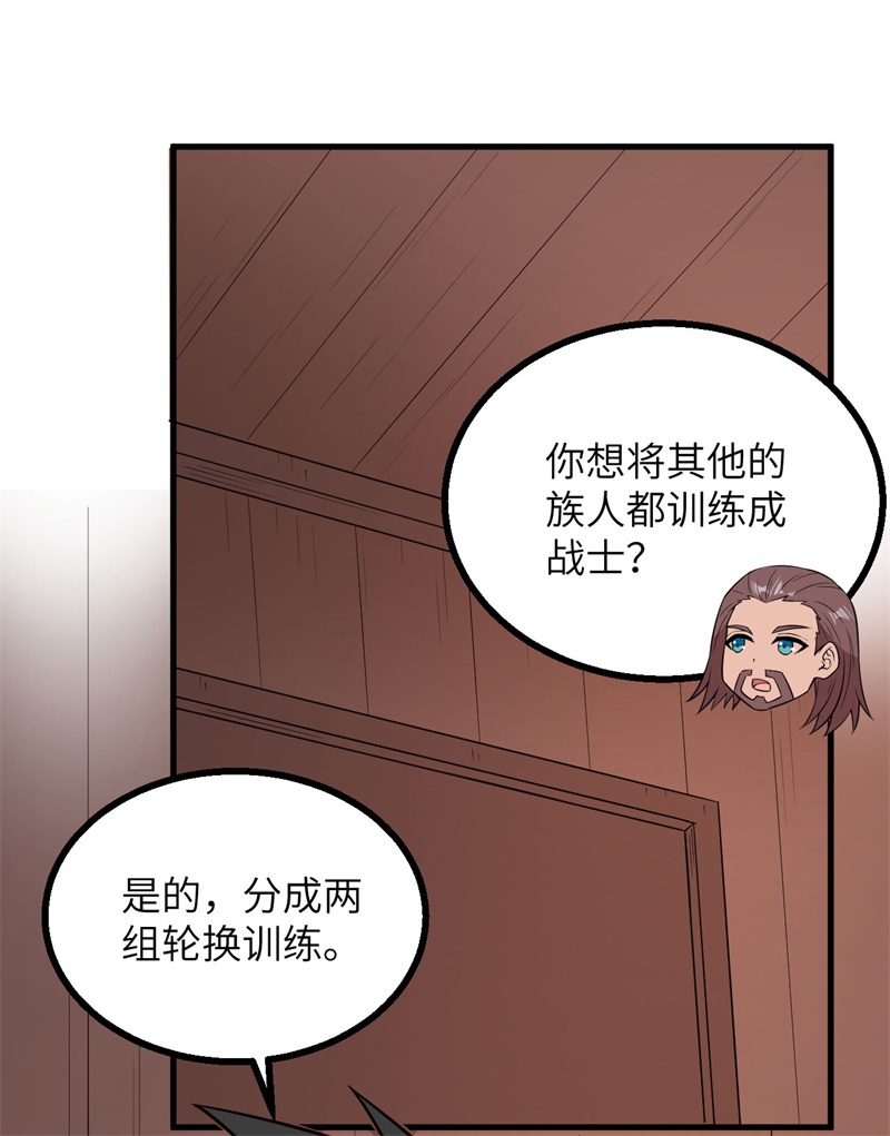 我和妹子们的荒岛余生第209话